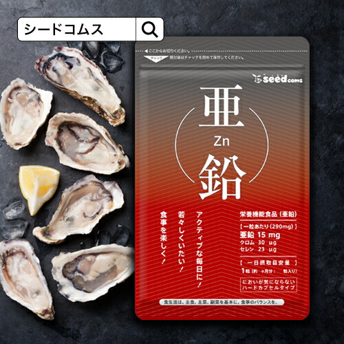 楽天市場 14日より激得価格 緊急ゲリラセール開始 新商品 しじみ100個分のオルニチン配合 オルニチン クルクミン 約1ヵ月分 サプリ サプリメント サプリ専門shop シードコムス