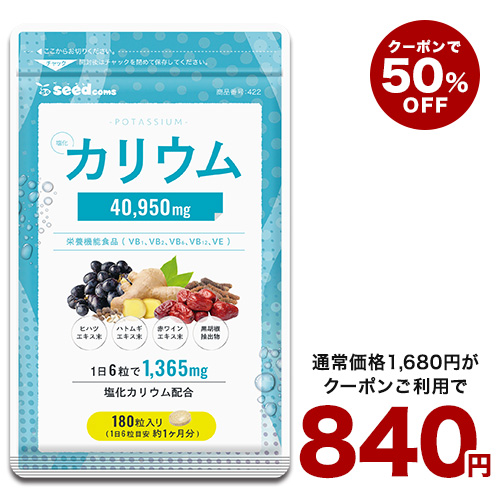 楽天市場】スラキュット《約1ヶ月分》【お試し/ワンコイン/送料無料