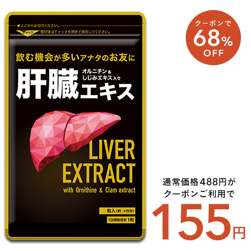 楽天市場】スラキュット《約1ヶ月分》【お試し/ワンコイン/送料無料