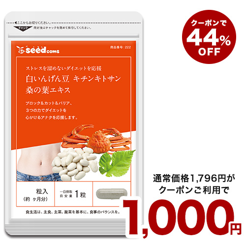 楽天市場】クワンソウ 約3ヶ月分 送料無料 サプリ サプリメント 健康