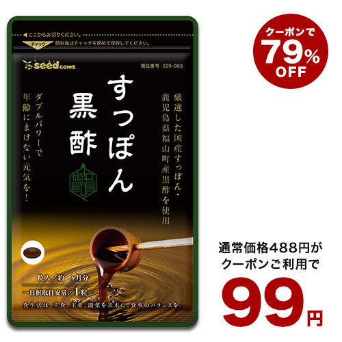 楽天市場】匠の野草酵素(約3ヶ月分) サプリ サプリメント 酵素 野草