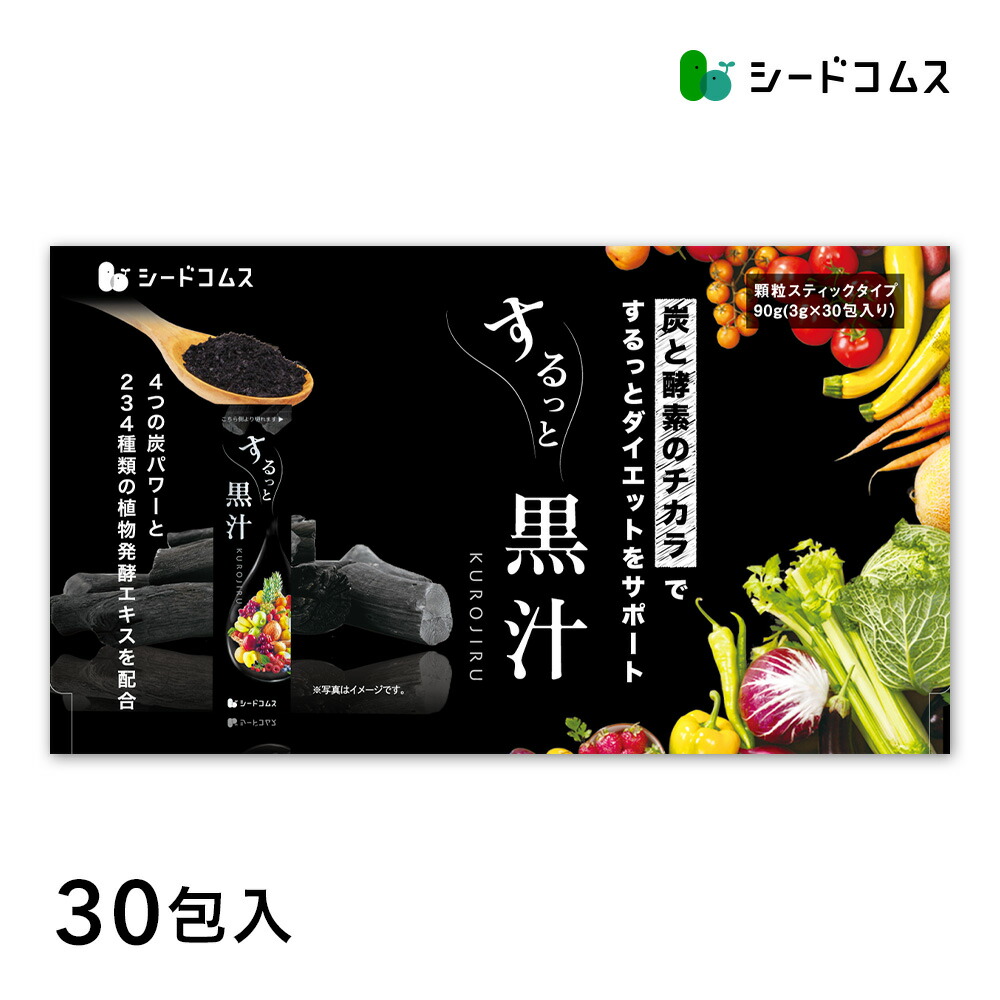 讃良様限定 FABIUS KUROMARU ダイエットサプリ 30粒×30袋 機能性表示食品】KUROMARU(クロマル) 30粒入を税込・送料込でお