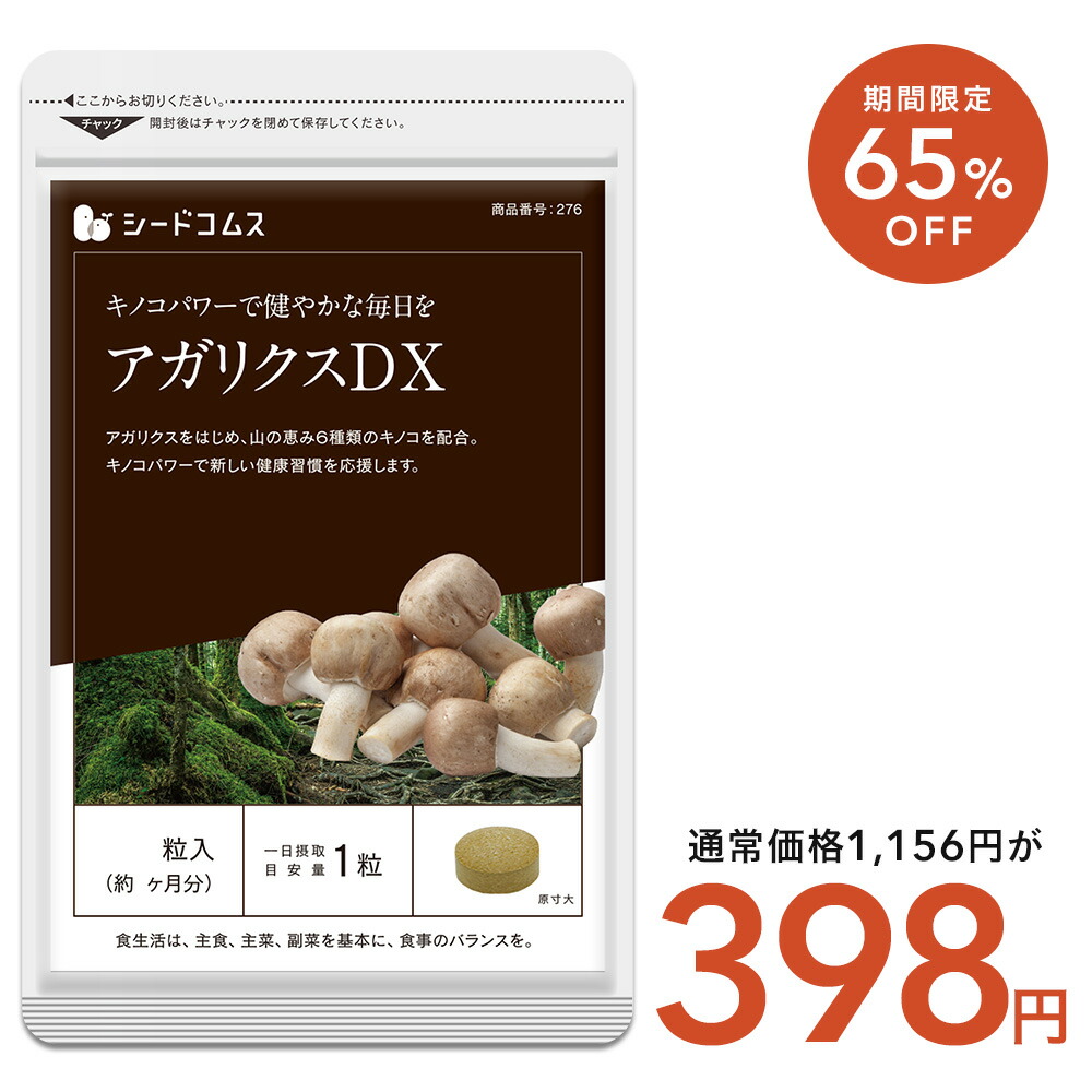 楽天市場】【森下仁丹公式】アガリクススーパー 180粒 (約30日分