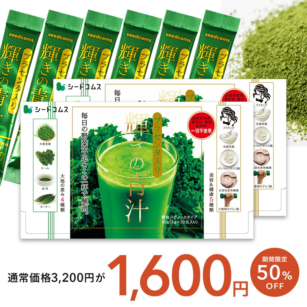 楽天市場】贅菜 PLUS 60袋 : モアショップ