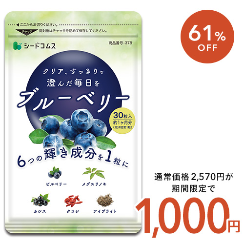 楽天市場】アサイベリー 約3ヶ月分 食物繊維 アサイー ベリー 鉄分