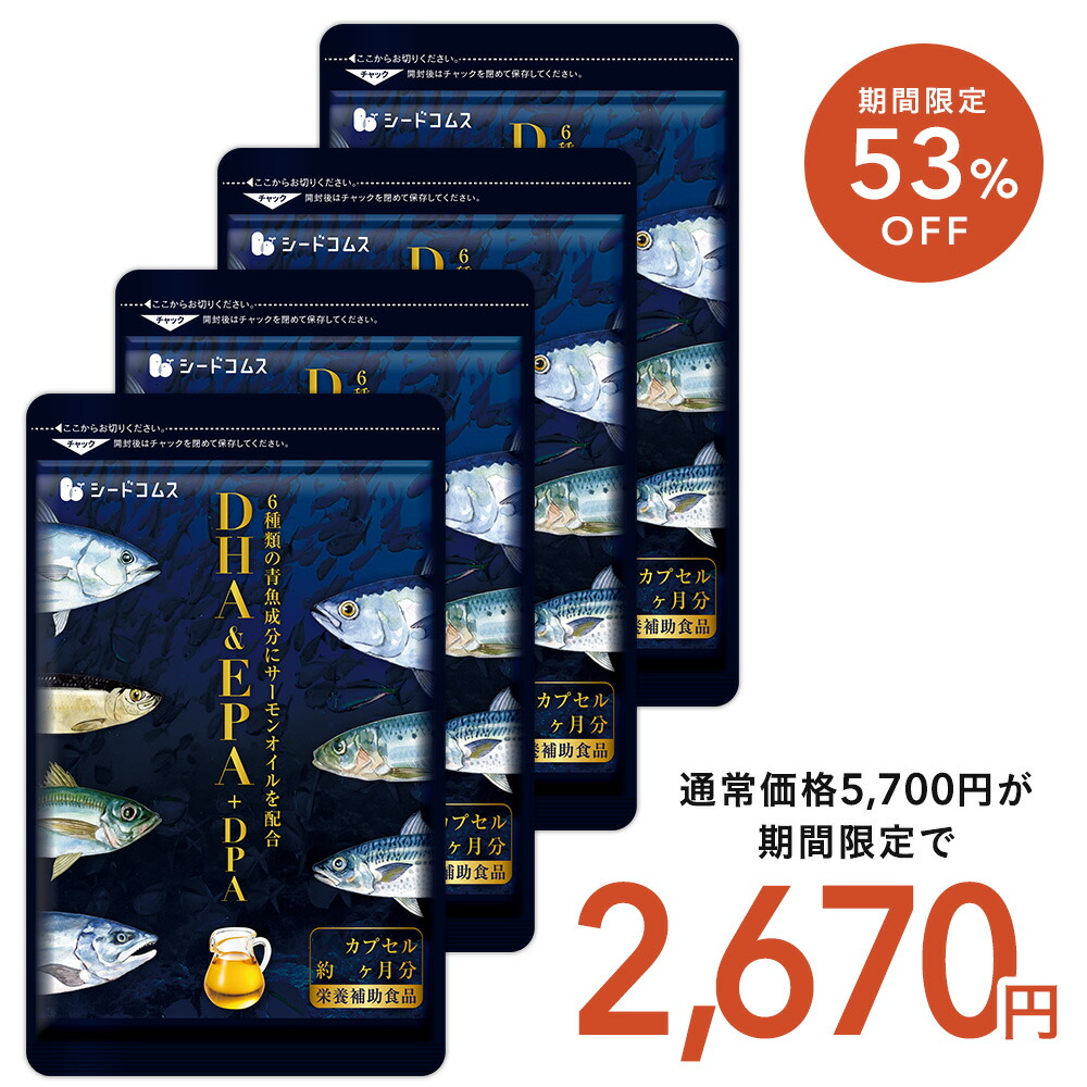 【10袋@715】鮫肝油 スクワレン★シードコムス●30カ月 Amazon | シードコムス スクワレン サプリメント 鮫肝油 深海鮫