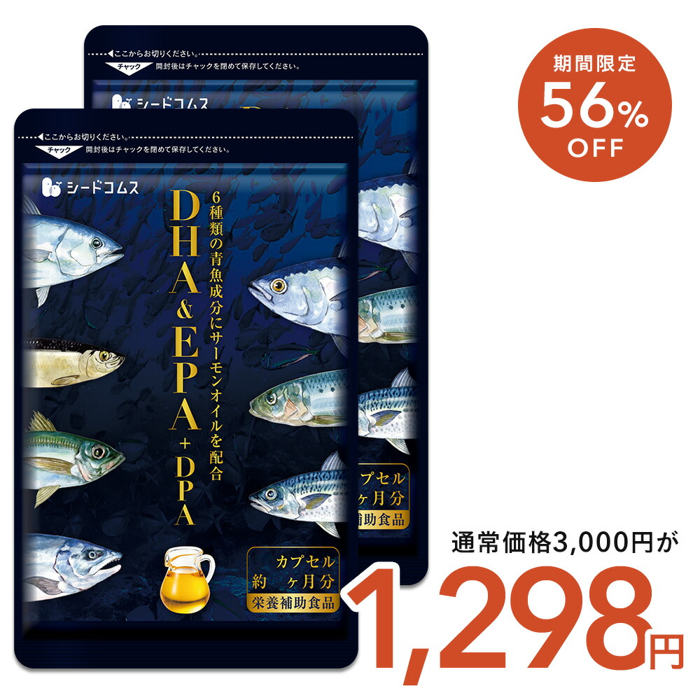 楽天市場】【9/19 20時開始☆タイムセールで698円】DHA&EPA＋DPA