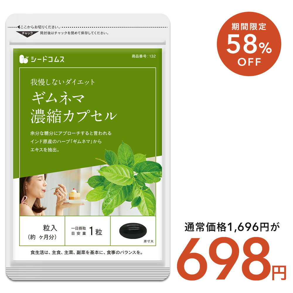 ＊JS DNA600 diet＊ギムネマ他ダイエットサプリメント Amazon | ユウキ製薬 SP キトサン スーパー ダイエット 15-21日