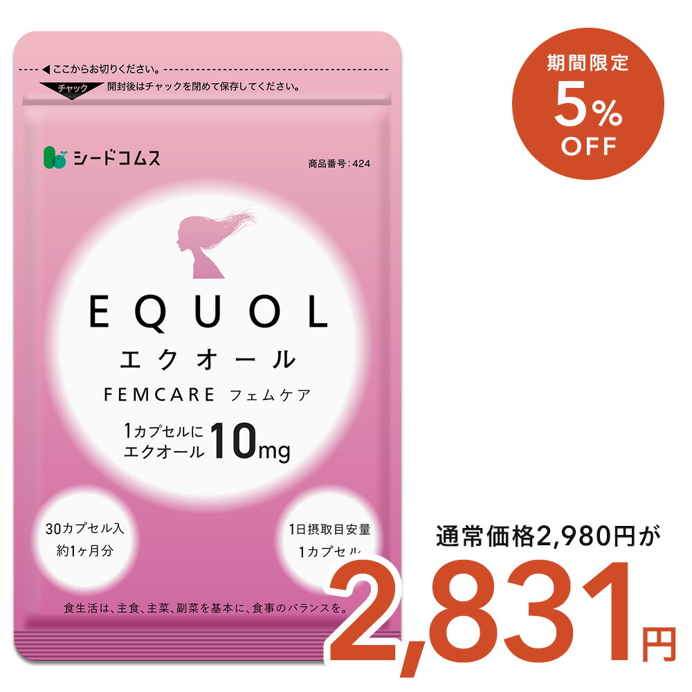 楽天市場】トップバリュ エクオール10 30日分 3個セット 5個
