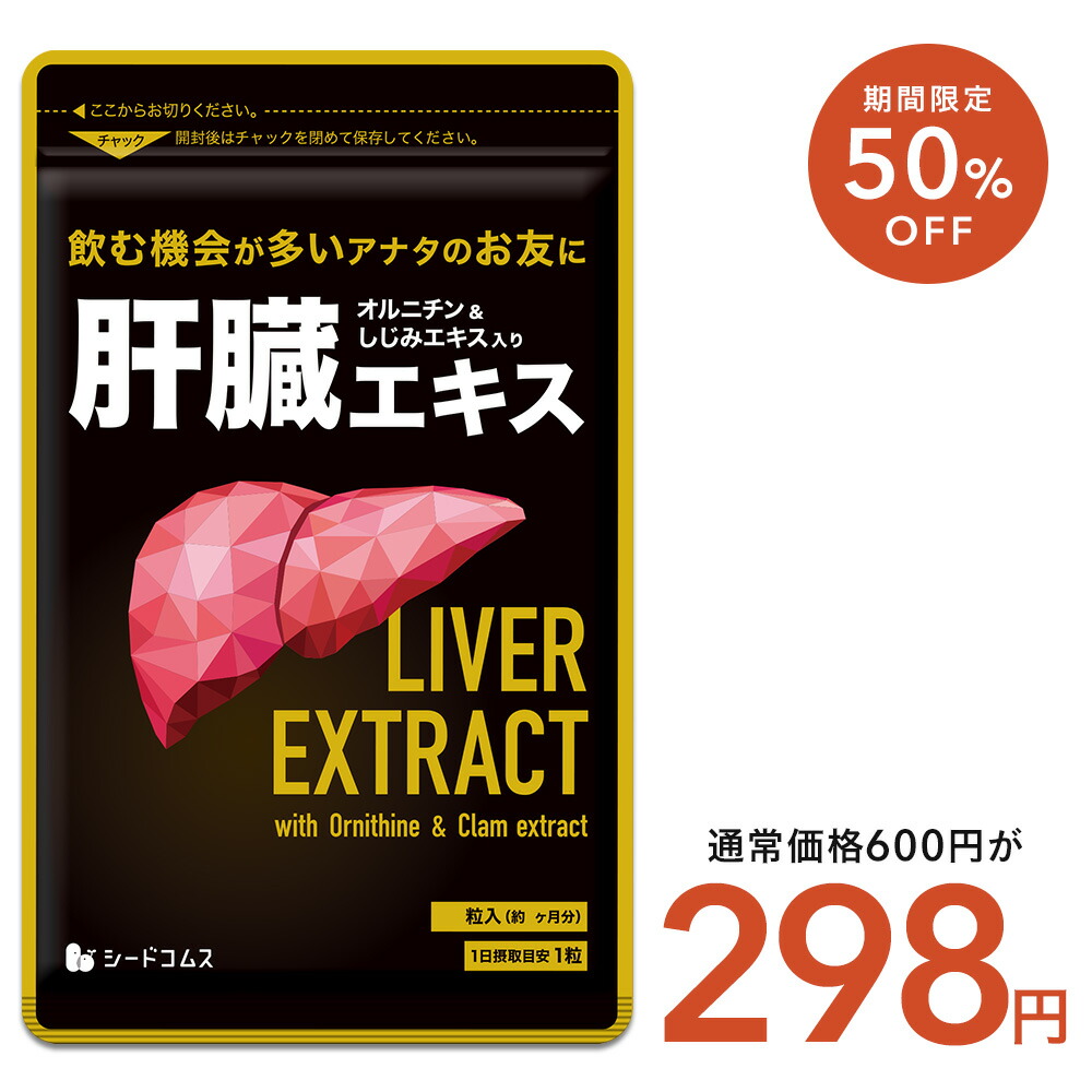 楽天市場】GABA サプリ 約1ヶ月分 ジョーンズワート クワンソウ