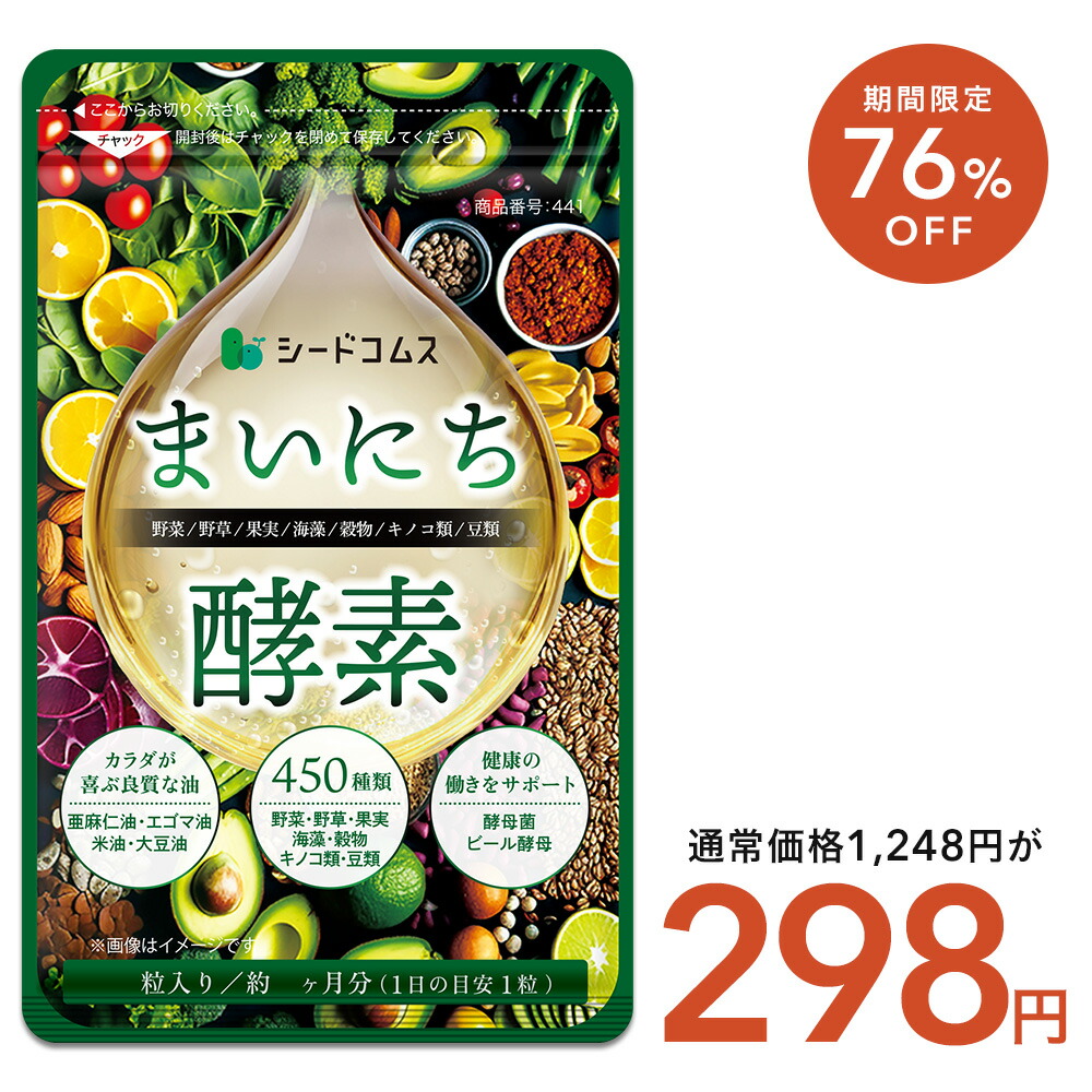 野草酵素　3本 野草醗酵源 360ml 酵素ドリンク 3本組 送料無料 : プリセプト