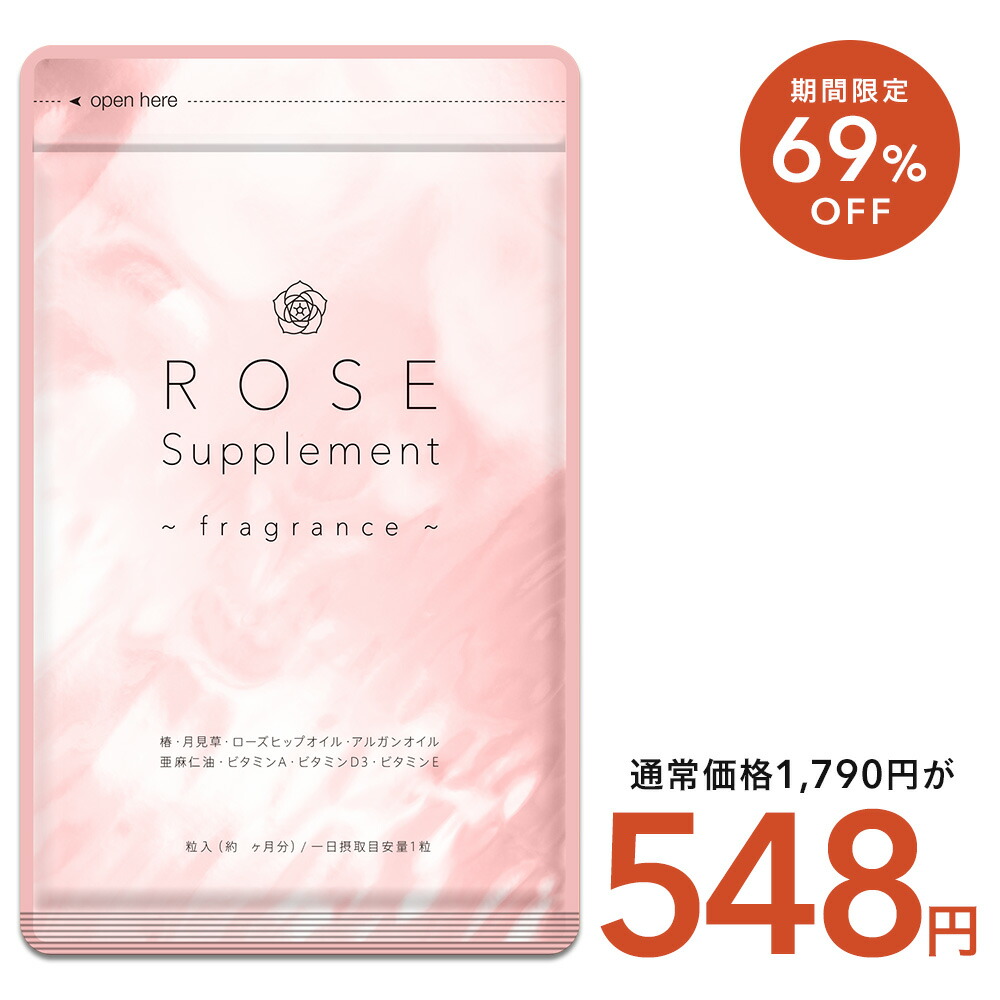 楽天市場】【10/3終了☆タイムセールで198円】Rose サプリメント