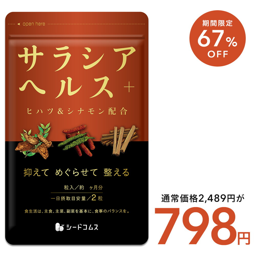 楽天市場】ギムネマ濃縮カプセル ≪約3ヶ月分≫ ネコポス送料