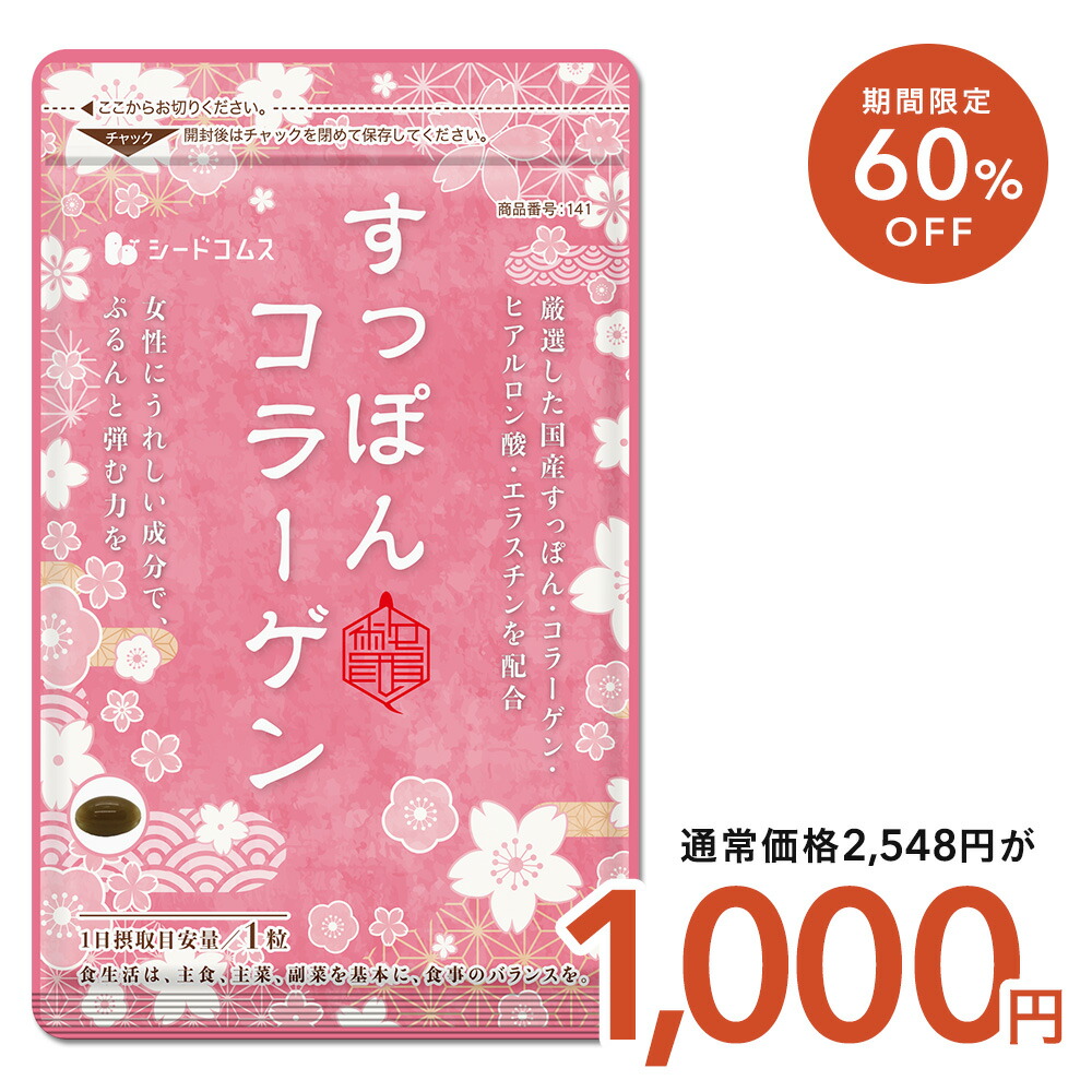 楽天市場】【公式】すっぽんの恵みゴールド 1袋93粒入り(約1か月分