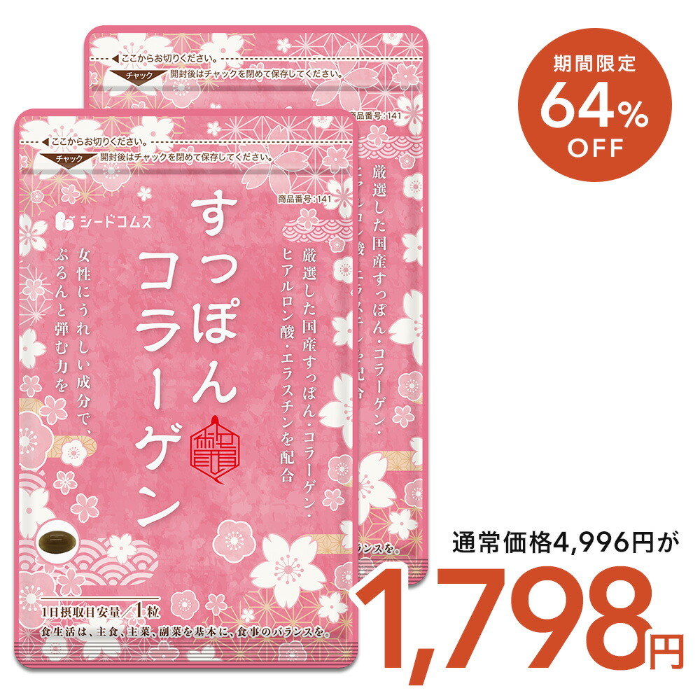 楽天市場】低分子ふかひれコラーゲン＆ツバメの巣入りカプセル