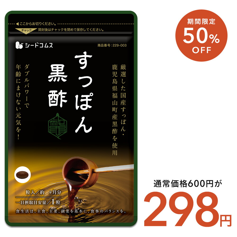 楽天市場】【8/11終了！タイムセール298円】匠の野草酵素(約1