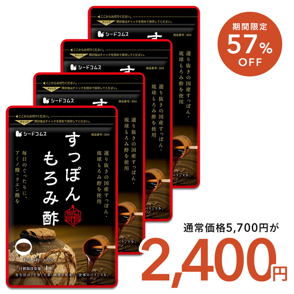 楽天市場】肥後すっぽんもろみ酢( 30粒 ) ゆめや ダイエット