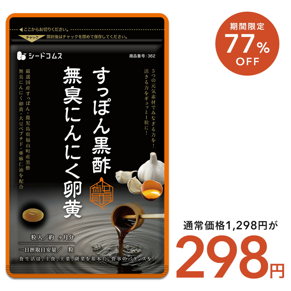 楽天市場】【9/25終了☆タイムセールで298円】プラセンタ50倍