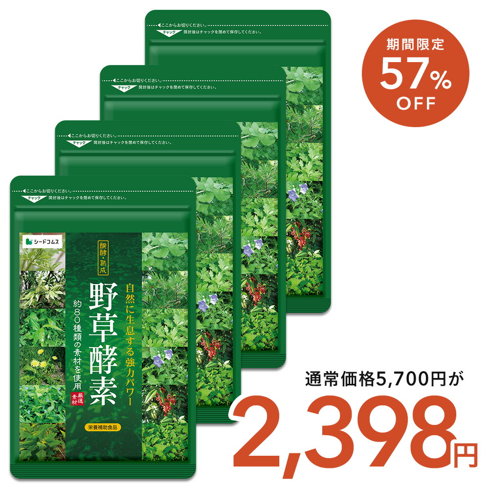 楽天市場】【10/20開始☆タイムセールで2,398円】Diet