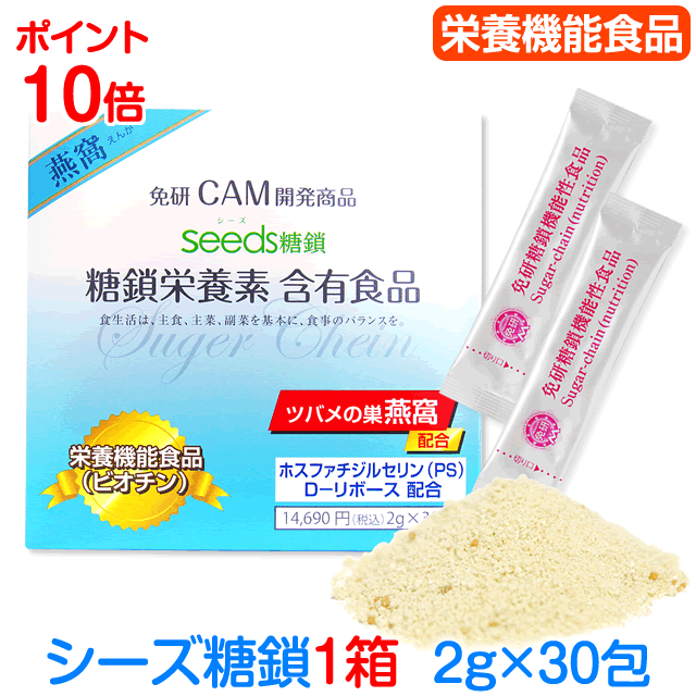 糖鎖　顆粒タイプ3g×30包2箱【新品】 sbmstore_0902-000194