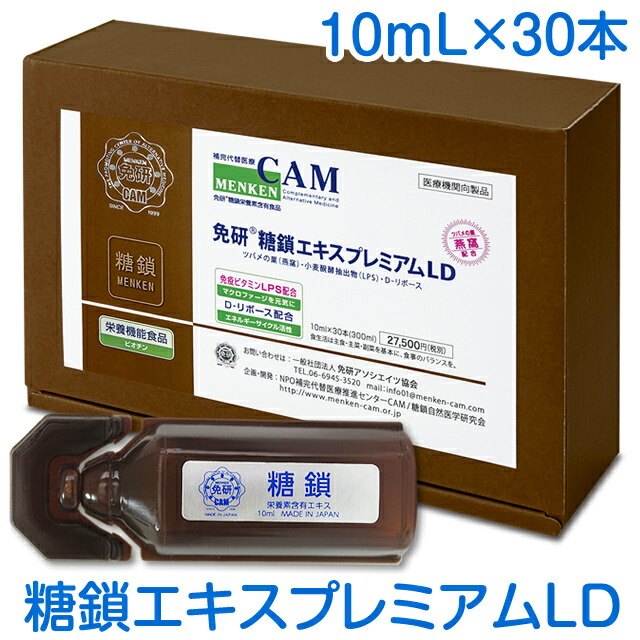 楽天市場】[免研ＣＡＭ糖鎖栄養素]お試し10包！＋今だけ２包！ご購入はおひとり様1回・1セット限り。燕窩＋新成分PS（ホスファチジルセリン）配合ビオチン・D-リボース・クマザサエキス・ラクトフェリン配合  : 糖鎖シーズコーポレーション