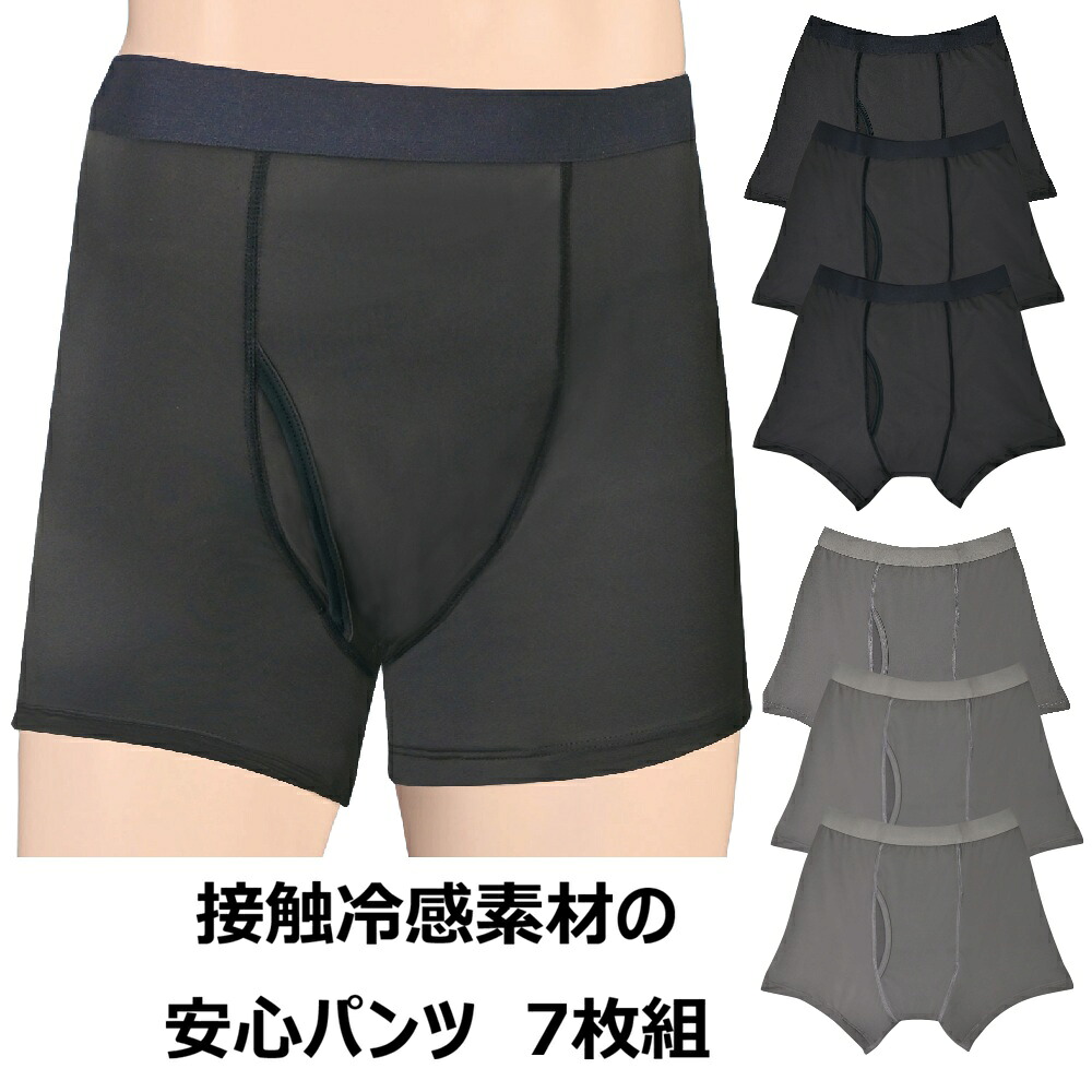 口さかしい楽になること 当たること冷感ボクサーズボン下 側面かばい立てつけ加える 2色7枚組（同大きさ）失禁ズボン下 成人男性用 レギュラー用 (軽失禁用) / 大吸い入れる用 (中失禁用)【５月中旬入荷予定を組む】