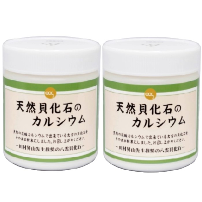 天然貝化石のカルシウム 220g ２個セット 旧太古のカルシウムプラス ミネラル創和 粉末 カルシウム食品 サプリメント 善玉カルシウム