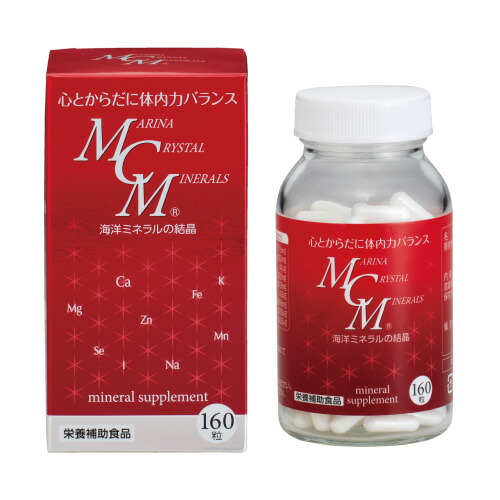 品多く マリーナクリスタルミネラル MCM 160粒 カプセル 海洋化学研究会 ミネラル マリーナ 自然原料100％ 定番スタイル サプリメント クリスタル ミネラル不足