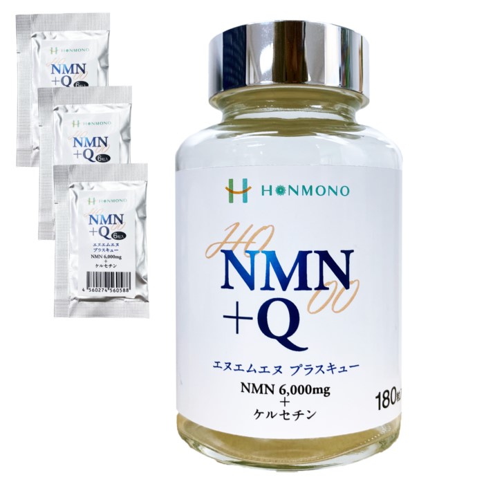 【３日分プレゼント(18粒)】NMN＋Q エヌエムエヌプラスキュー 本物研究所 株式会社健康増進 NMN サプリメント supplement 健康サプリ