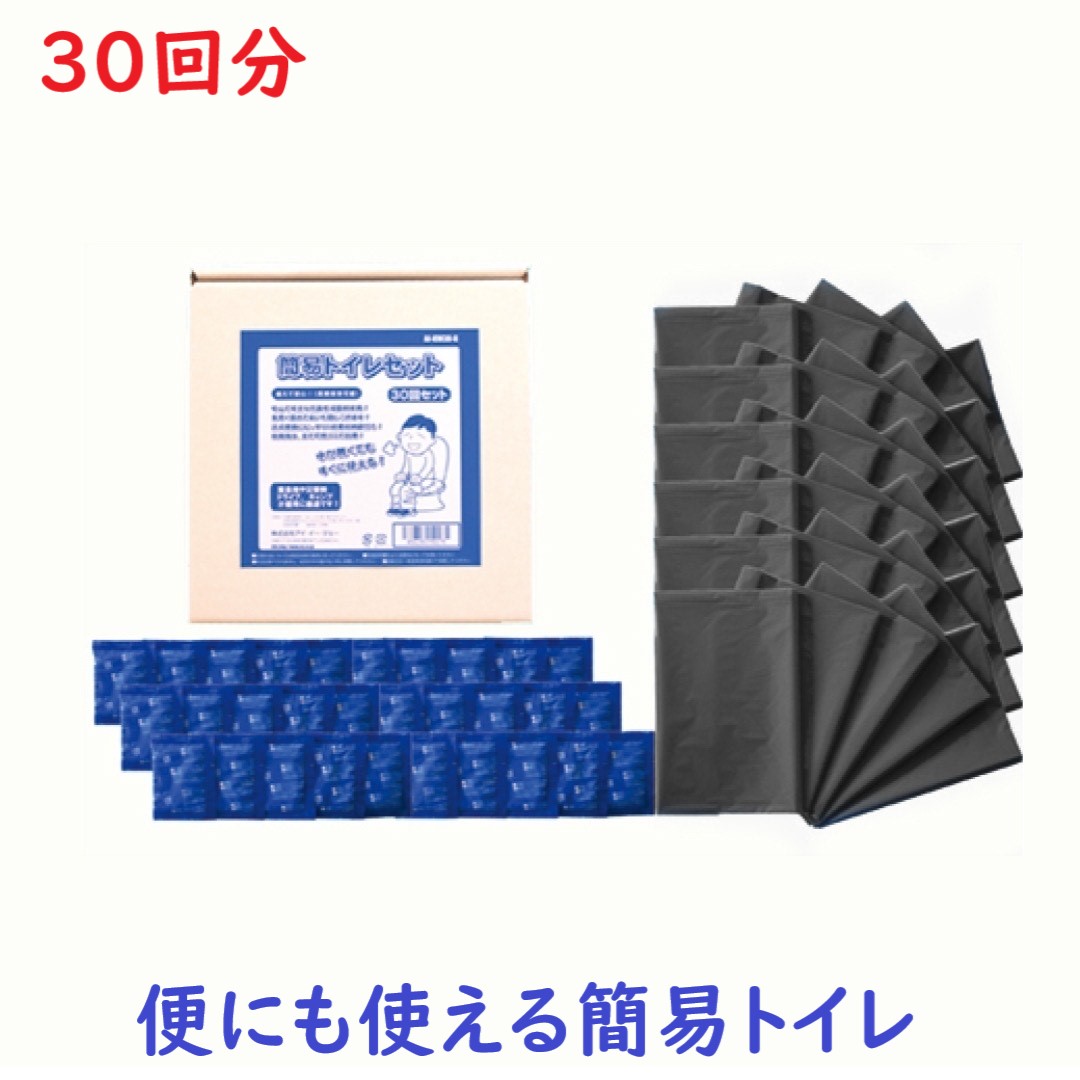 分かりやすい室内用便器書き割り 30回分入り口・入口 持っていく室内用便器 非常用室内用便器 不仕合わせ用室内用便器 日本製 抗菌 消臭 10年保護すること能力のある