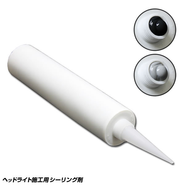 楽天市場】シーリング材 ブチルゴム ヘッドライト用 防水 特殊