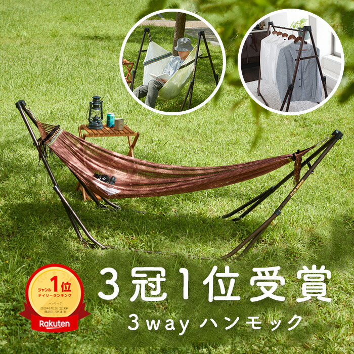 ハンモック 自主独往 照明ランプ ハンモック 自主独往式 3way マルチハンモック 室内装飾 女性議長 腰掛け ハンガー仕合わせ 雨の日の物干しに アウトドア 余暇にも 折りたたみ式 納める袋付き添い人 持ちはこぶ楽々 樅 貨物輸送無料