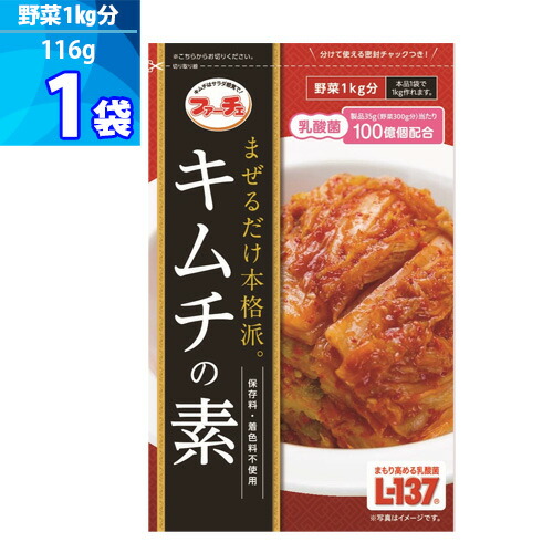 楽天市場】5袋【ファーチェ】キムチの素 「116g」混ぜるだけ！キムチ