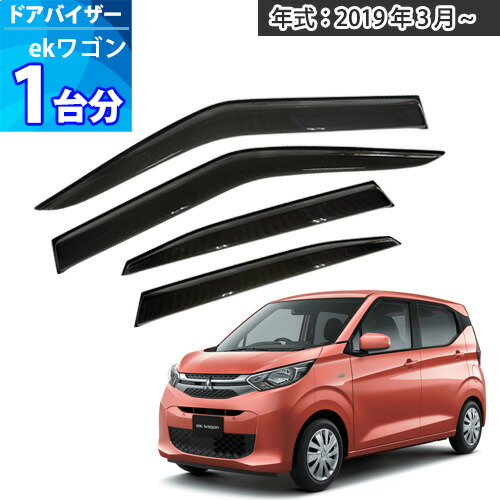 楽天市場】シビック EK 6代目 ドアバイザー ダーク パーツ EK9