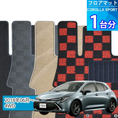 カローラ スポーツ フロアマット 1台分「DELUXEシリーズ」COROLLA SPORT「4WD」注文製作フロアマット