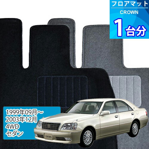 クラウン フロアマット 1台分「ECONOMYシリーズ」CROWN「4WD/セダン」注文製作フロアマット 7,647円