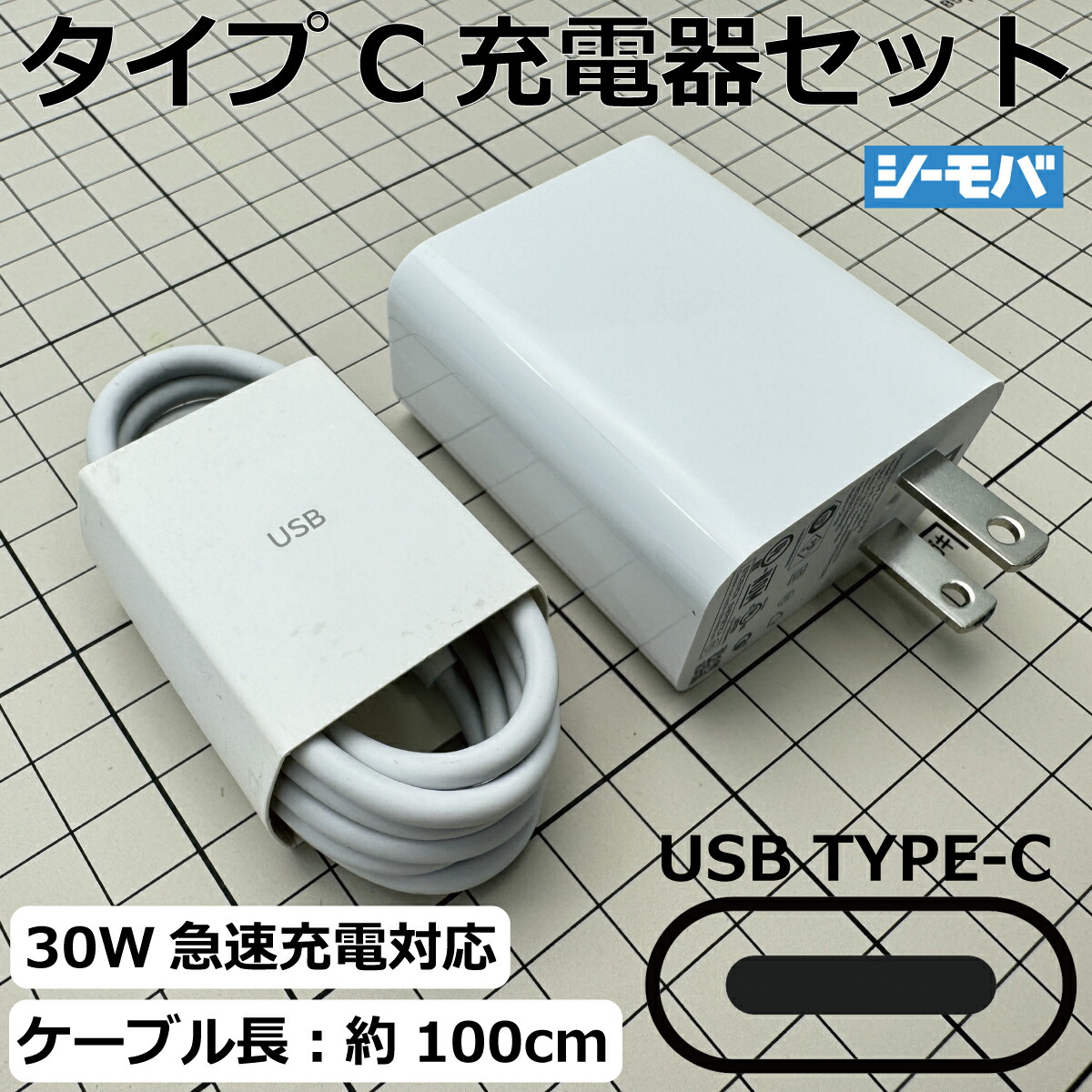 楽天市場】【未使用】シャオミ純正 充電器 タイプC 30W 急速 type-c