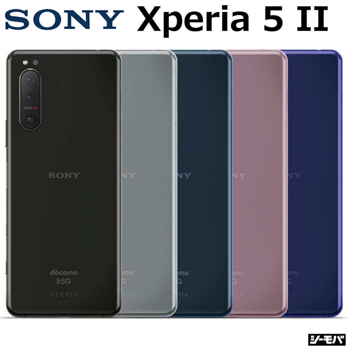 楽天市場】【中古Aランク】 SIMフリー Xperia 5 II SO-52A 4G 5G androidスマホ SONY エクスペリア 中古スマホ  xperia5ii Snapdragon865 RAM8GB ROM128GB 指紋認証 ゲーミング 有機EL android12対応 小型軽量  スマホ本体 シムフリースマホ 中古スマホSIMフリー 中古スマホ ...