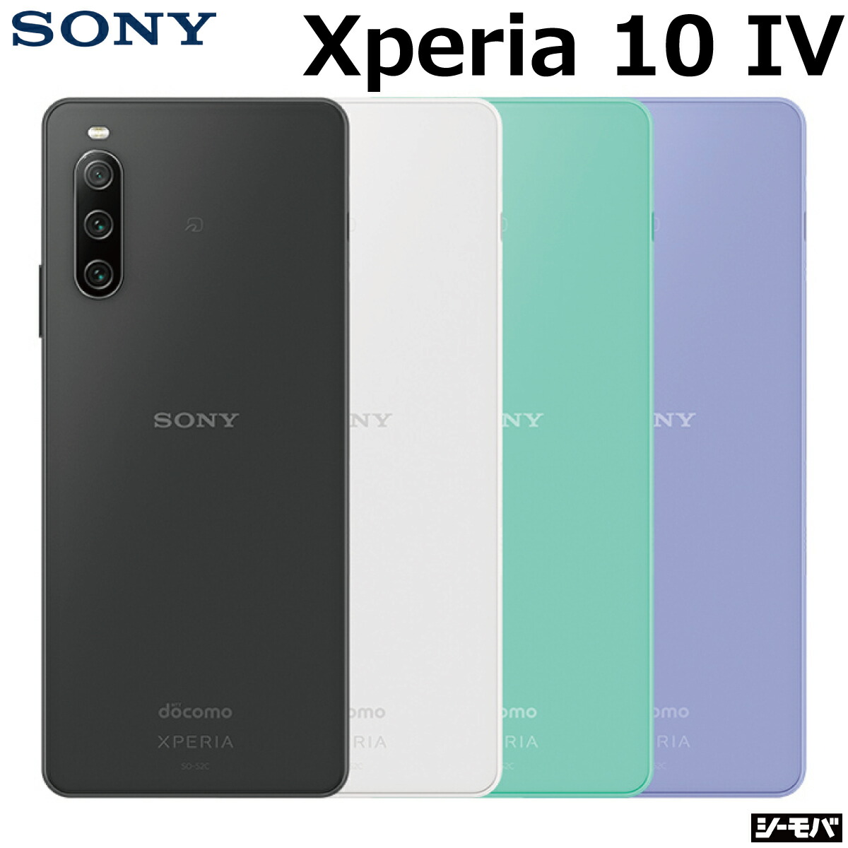 楽天市場】【 中古 Aランク 】 SIMフリー Xperia 5 II SO-52A 4G