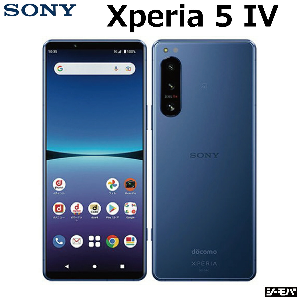 Xperia 5 III SO‑53B 本体 SIMフリー 128GB 美品 SONY XPERIA 5 III SO-53B PINK 128GB 8GB/RAM OLED 6.1 SIM