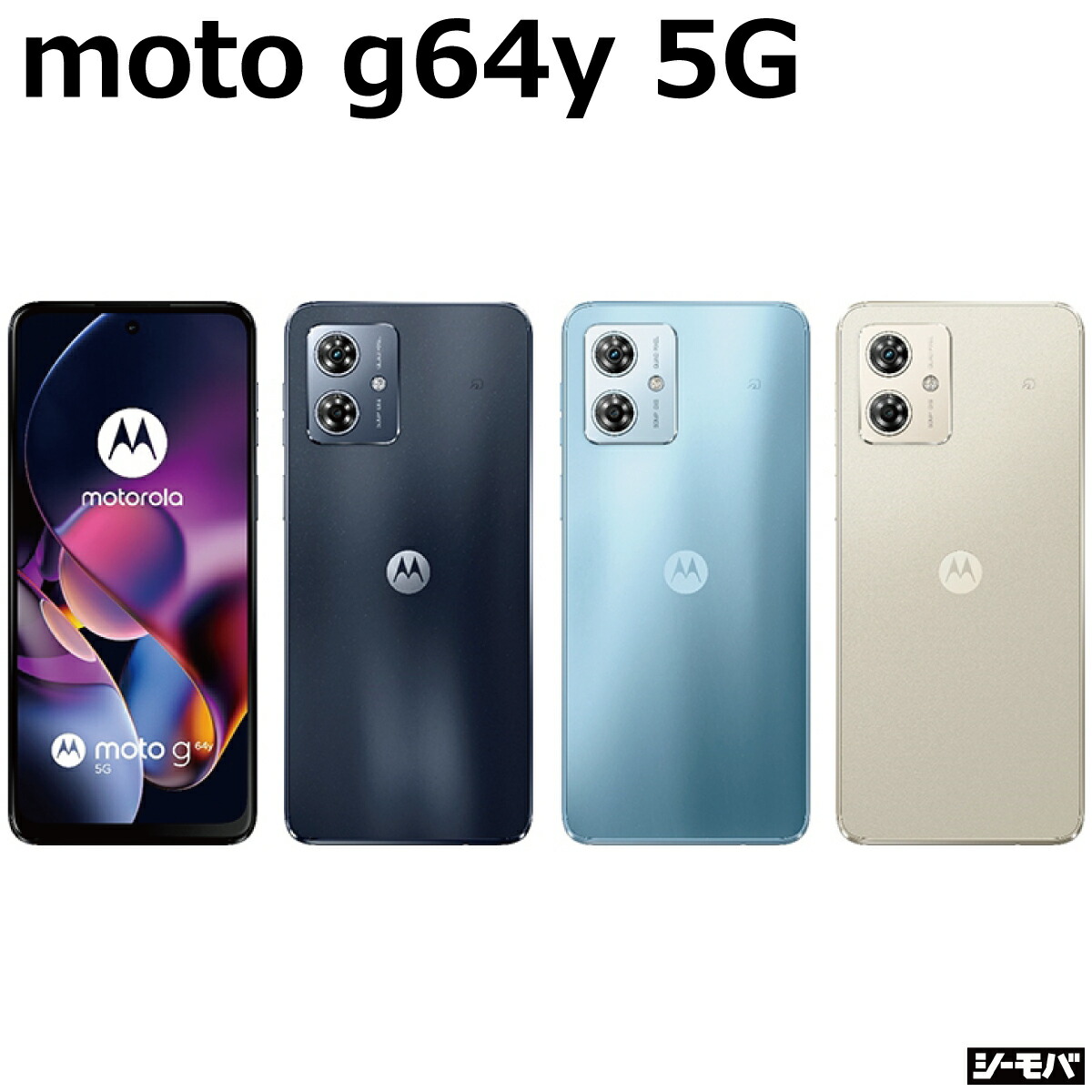 スマートフォン本体 moto g64y 5G 128GB mototop.jpg