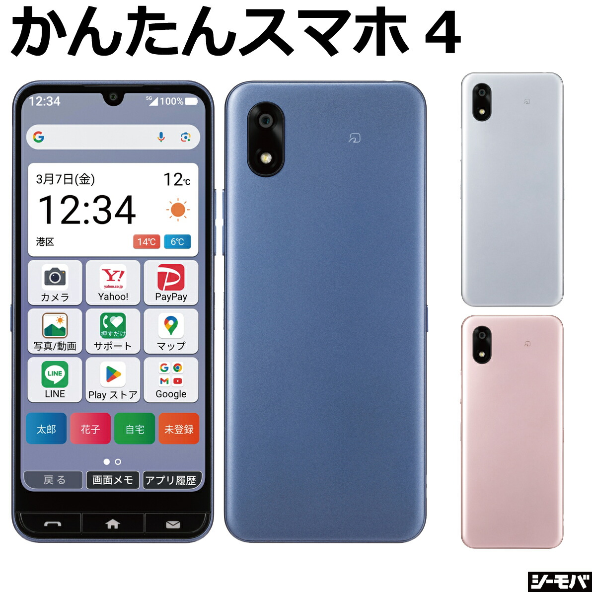 かんたんスマホ3 青色 ほぼ未使用 楽天市場】【未使用・本体のみ】SIMフリー かんたんスマホ3 A205KC