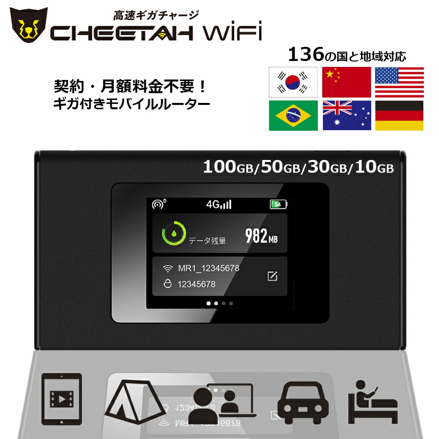 楽天市場】【プリファイ】 ポケットwifi 10ギガ付き MR1 ポケット Wi-Fi ルーター 10g モバイル 月額料なし ポケットWi-Fi  本体 ポケットワイファイ リチャージwifi 契約不要 返却不要 リチャージWi-Fi 開通作業不要 追加ギガ すぐに使える モバイルルーター  リチャージ ...