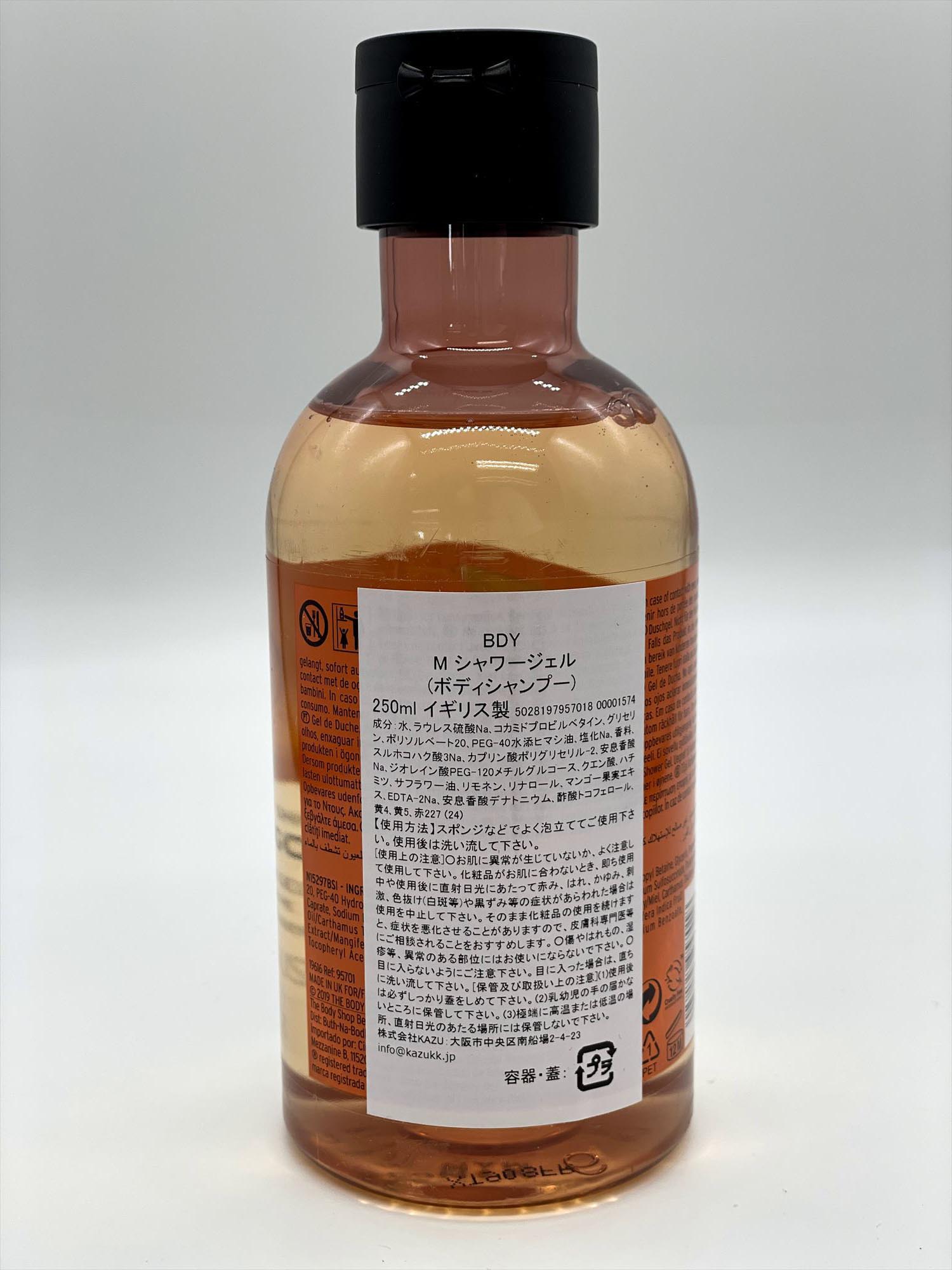 楽天市場 ザ ボディショップ シャワージェル マンゴー 250ml Seep In