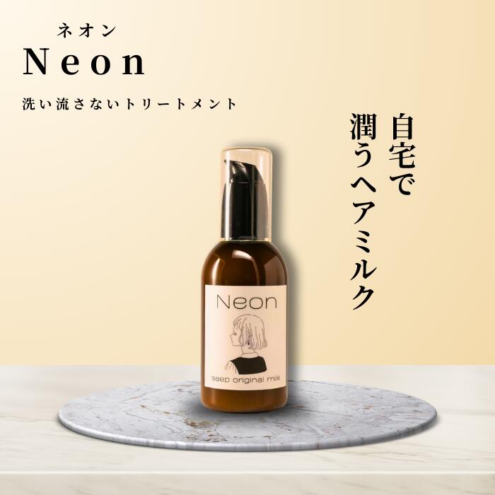 2本セットCOUPE ヘアミルク ヘアトリートメント 洗い流さない ボディミルク オンライン ショッピングコスメ・美容 - 2本セットCOUPE