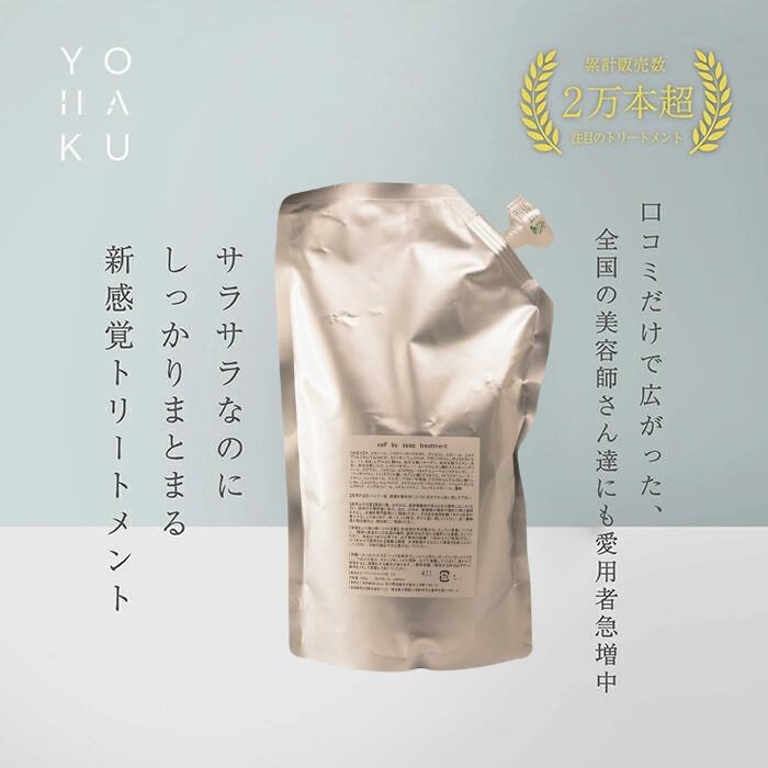 self 手当て 詰め替え 1000ml  ケラ頤 コラーゲン 熱化学反応型 高保湿力 サラサラ 手当て 不都合髪の毛 美容室独り占め品 赤ちょうちん独り占め品 髪質盛りかえす ケラチントリートメント 抜け毛 くせ毛 エイジングケア 低揺りうごかす 頭皮 赤ちょうちん