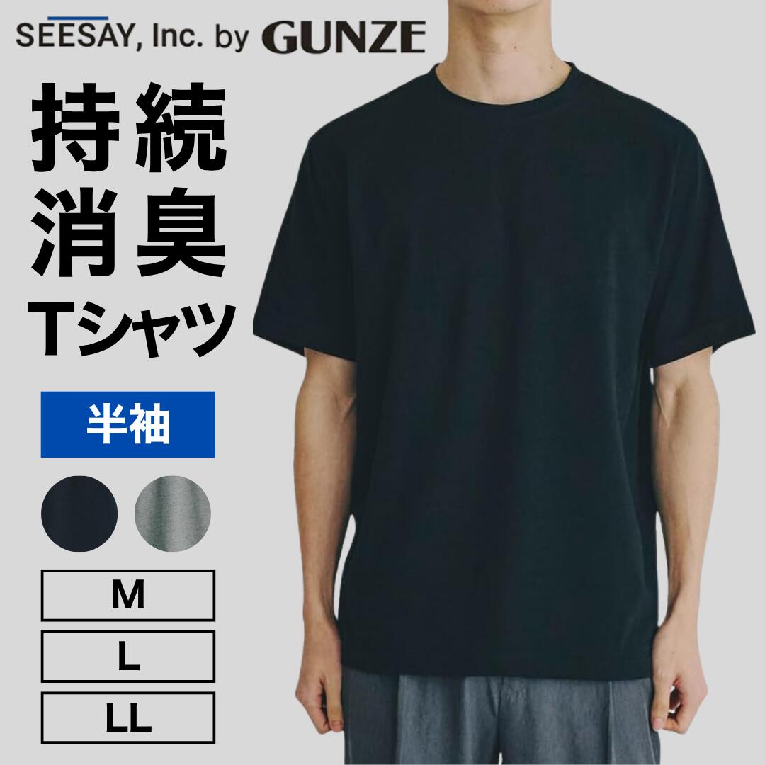楽天市場】【タイムセール40%OFF!!】QCX 持続消臭 Tシャツ 長袖 SONY