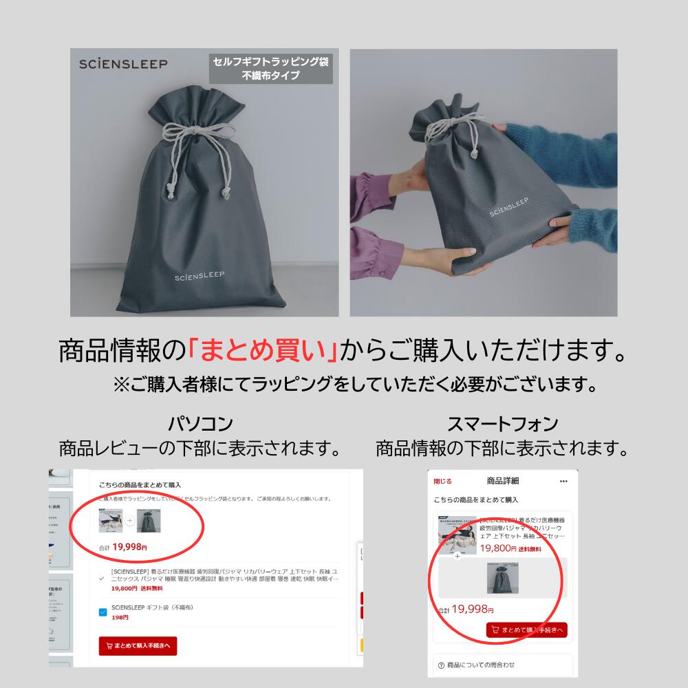 SCiENSLEEP] 着るだけ医療機器 疲労回復パジャマ リカバリーウェア