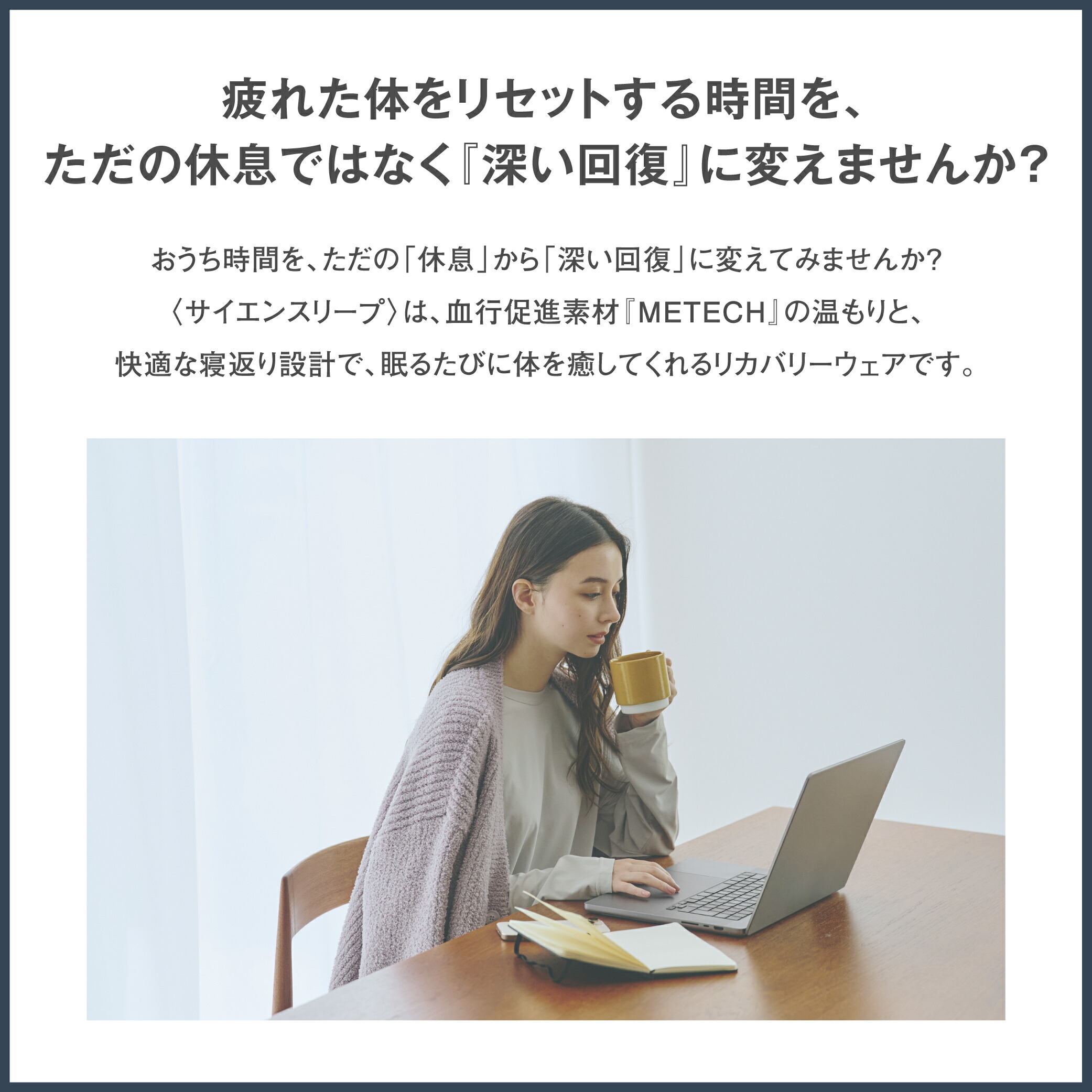 SCiENSLEEP] 着るだけ医療機器 疲労回復パジャマ リカバリーウェア