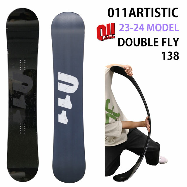 【楽天市場】【メンテナンスします】011artistic DOUBLE FLY SPIN 138cm 2023-24モデル ゼロワンワン  アーティスティック ダブルフライスピン : ボード専門店シーズ